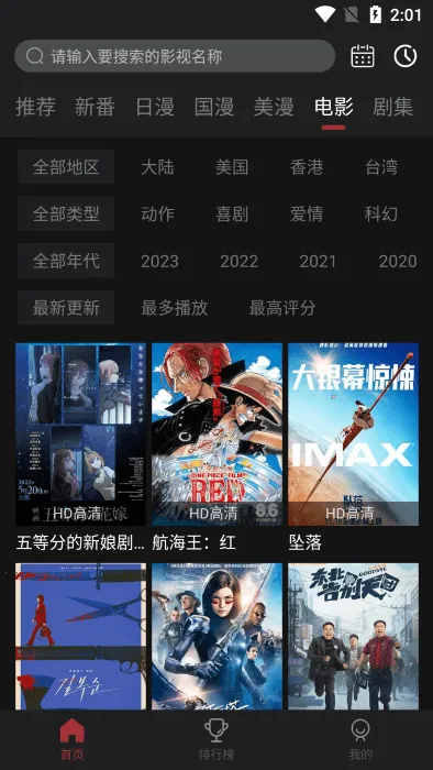 喵次元动漫v6.0.2(3)