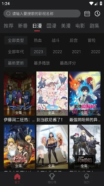 喵次元动漫v6.0.2(2)