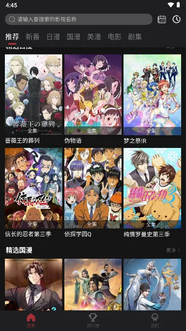 喵次元动漫