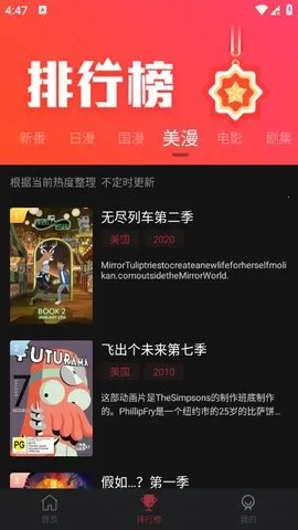 喵次元动漫v6.0.2(4)