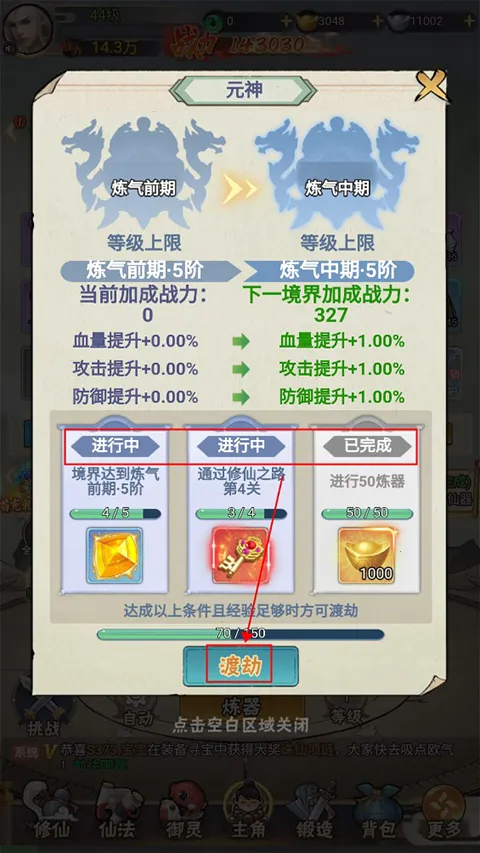 万剑至尊(仙侠角色扮演游戏)