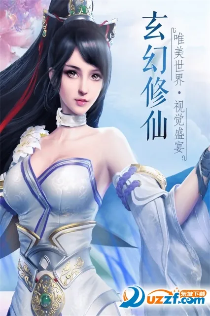 万剑至尊(仙侠角色扮演游戏)v4.0(3)