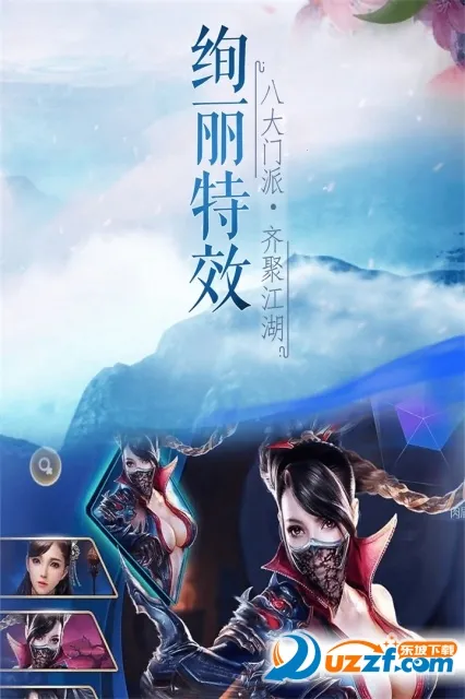万剑至尊(仙侠角色扮演游戏)v4.0(4)