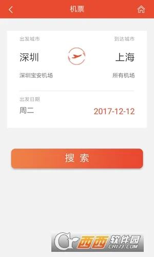 公务易行(公务出行服务)v3.0.8(2)