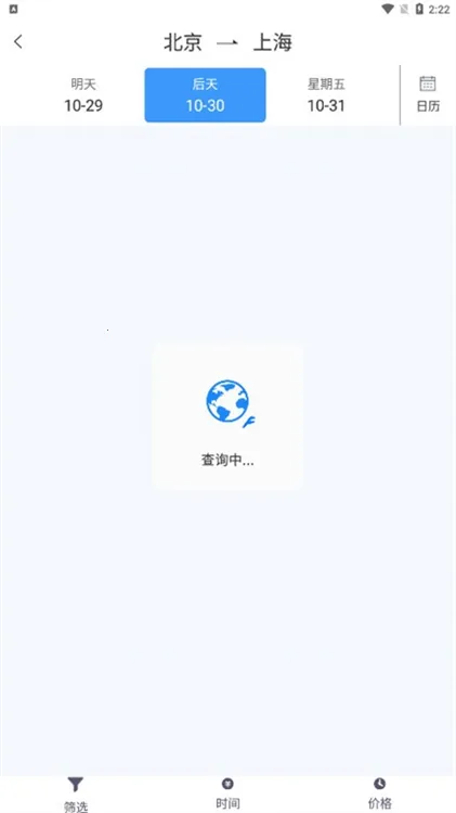 公务易行(公务出行服务)