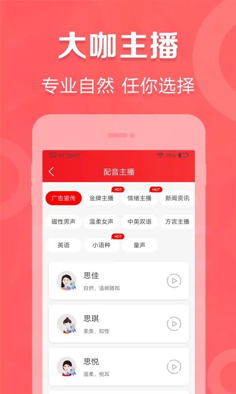 叫卖广告录音2026官方最新版本v2.0.8(2)