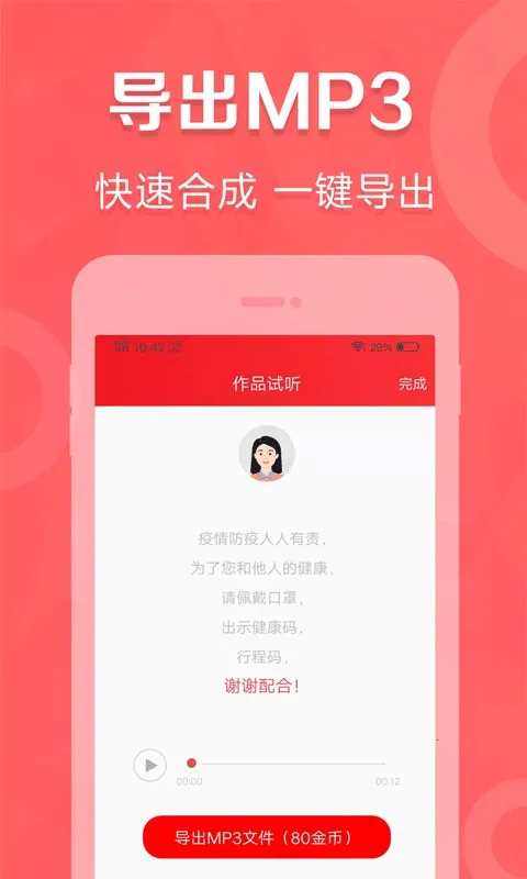 叫卖广告录音2025官方最新版本