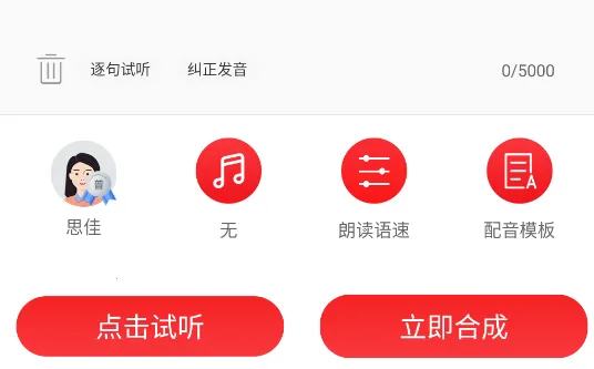 叫卖广告录音2025官方最新版本