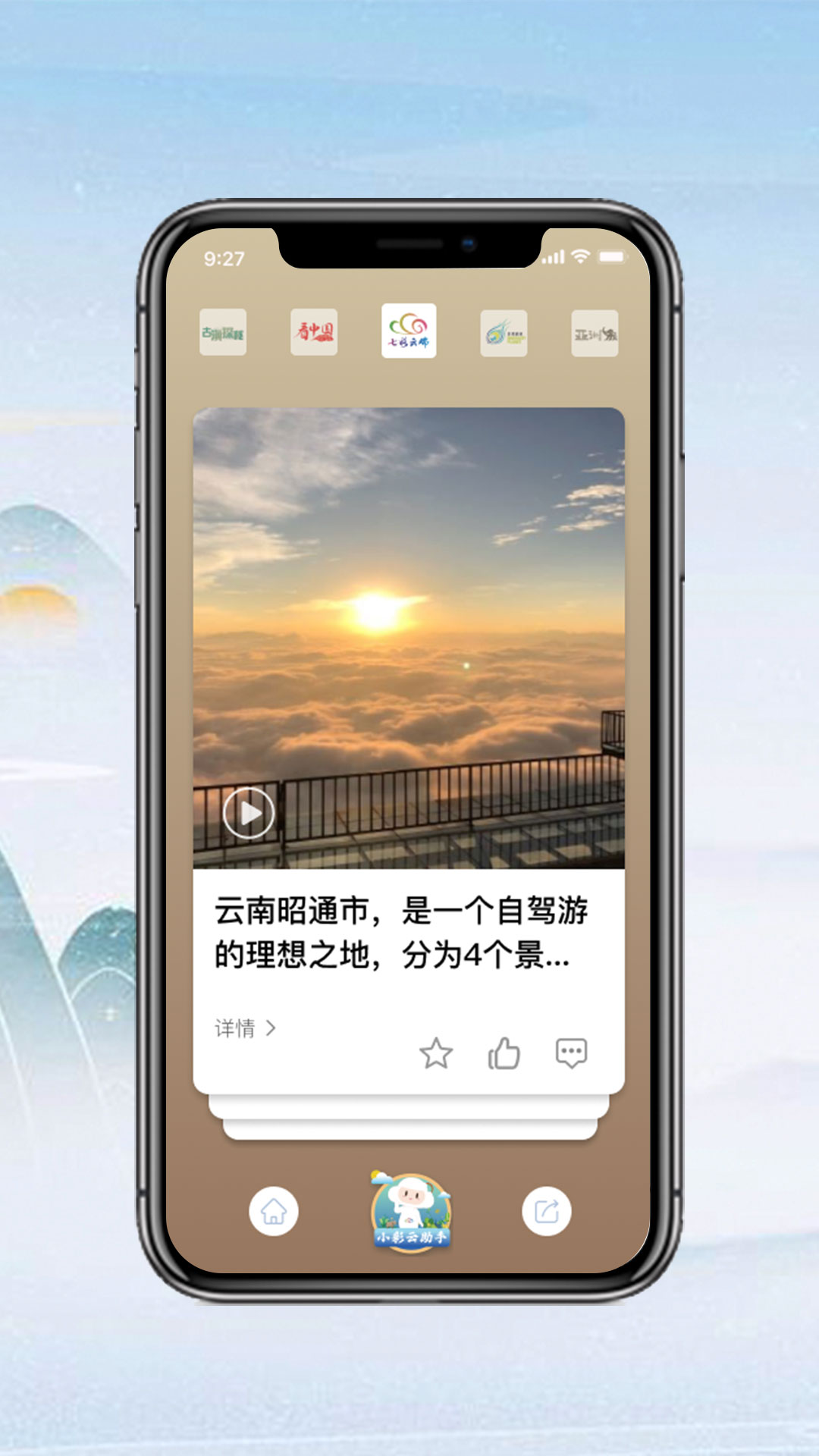 云南电视台七彩云端2026最新版本v5.1.4(1)