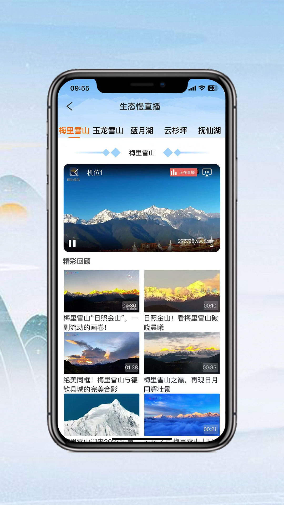 云南电视台七彩云端2026最新版本v5.1.4(4)