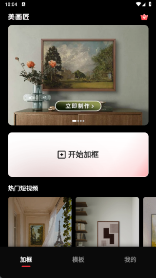 美画匠