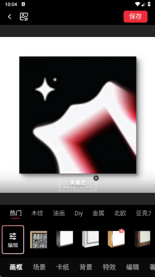 美画匠