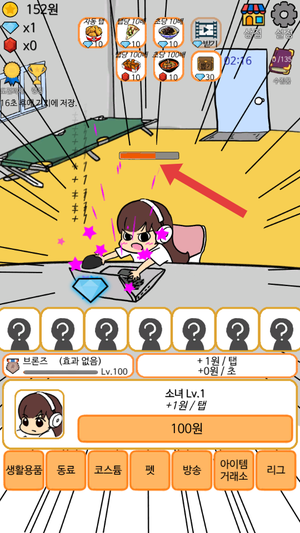 网瘾少女
