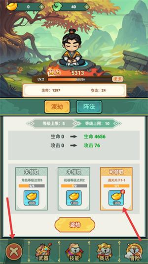 我的飞剑会拐弯免广告