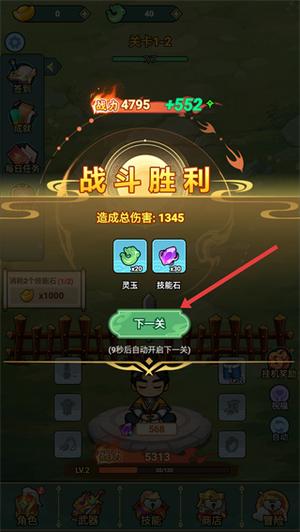 我的飞剑会拐弯免广告