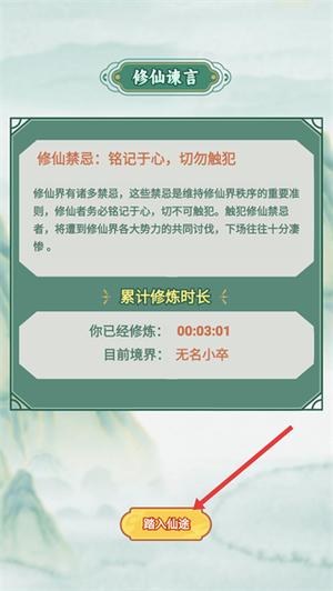 我的飞剑会拐弯免广告