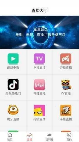 花生影视2025手机版v1.1.2(4)