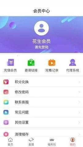 花生影视2025手机版v1.1.2(3)