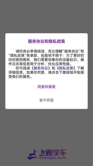 上鹿学车