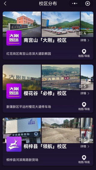 上鹿学车