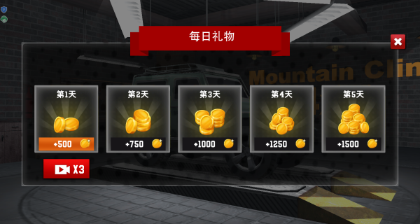 山地赛车之王