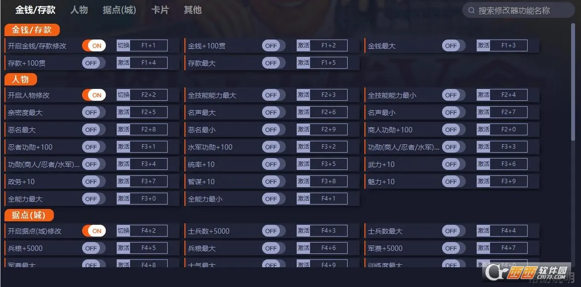太阁立志传5DX(战国题材游戏)v1.8.474(1)