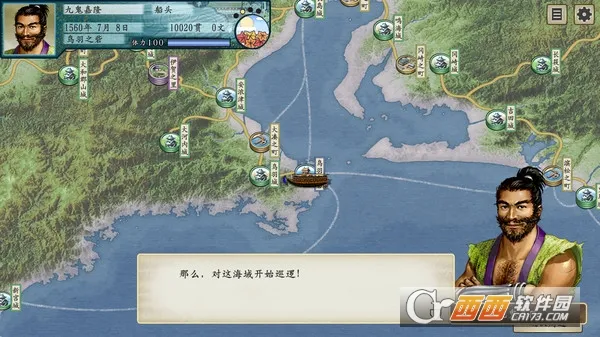 太阁立志传5DX(战国题材游戏)v1.8.474(4)