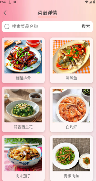 爱厨小典