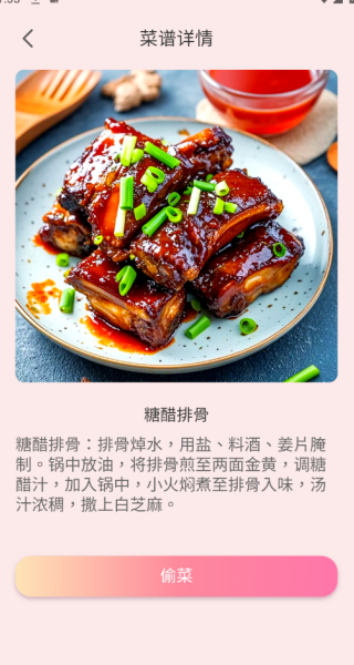 爱厨小典