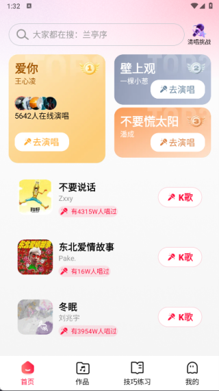 手机全民唱k