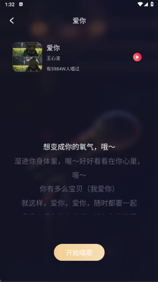 手机全民唱k