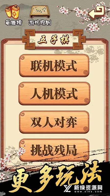 多比特五子棋(五子棋游戏)v1.15(1)