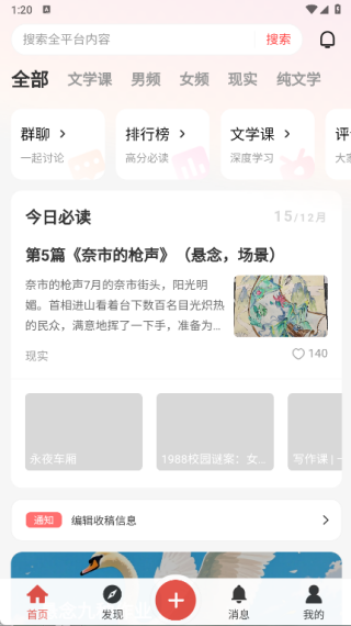 有点故事