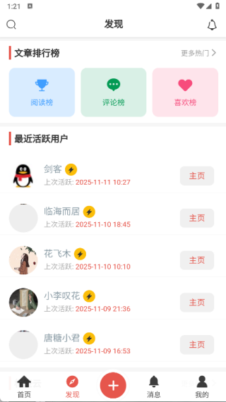 有点故事