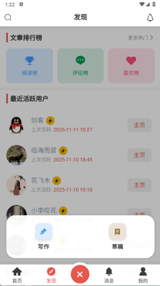有点故事