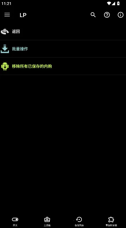 幸运修改器2025官方最新版本v10.2.4(3)