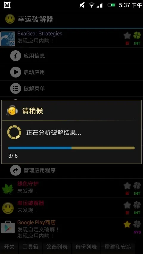 幸运修改器2025官方最新版本v10.2.4(4)