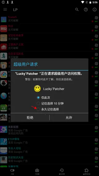 幸运修改器2025官方最新版本