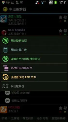 幸运修改器2025官方最新版本