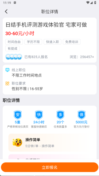 职海兼职