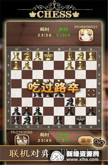 天梨国际象棋(国际象棋游戏)
