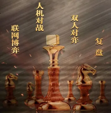 天梨国际象棋(国际象棋游戏)