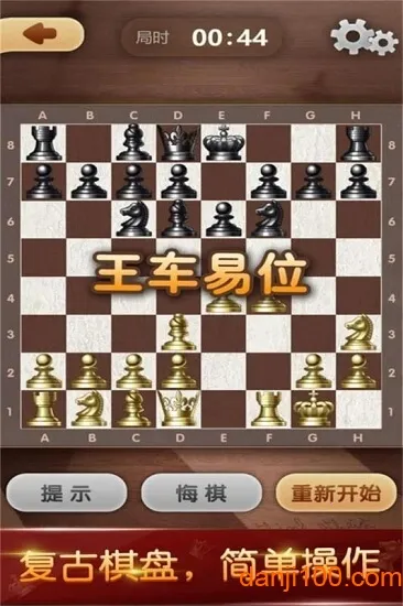 天梨国际象棋(国际象棋游戏)v1.28(4)