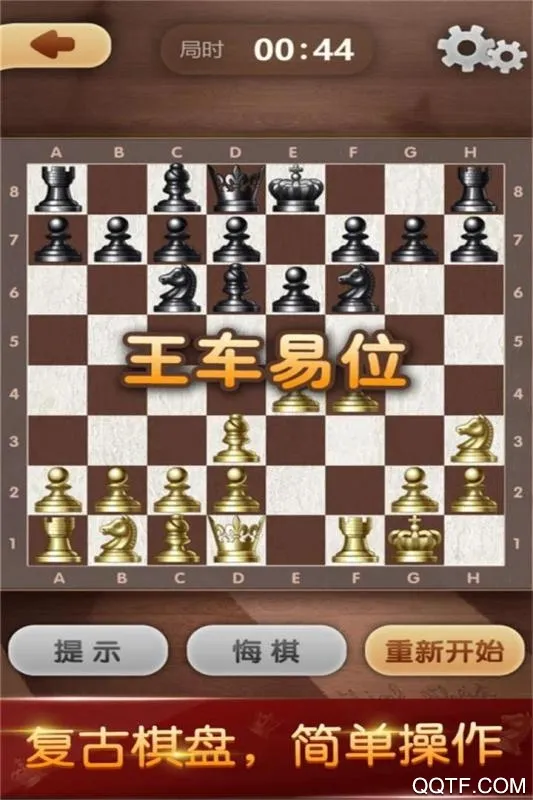 天梨国际象棋(国际象棋游戏)v1.28(3)