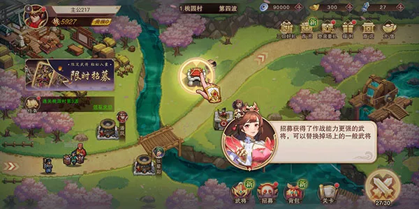 塔王之王2(三国塔防游戏)