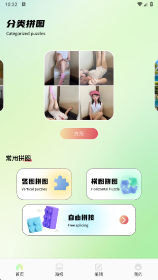 图创拼好拼
