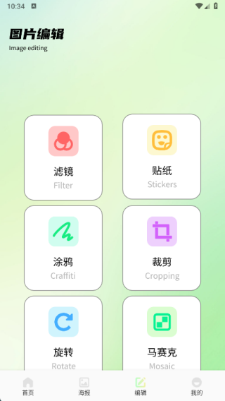 图创拼好拼