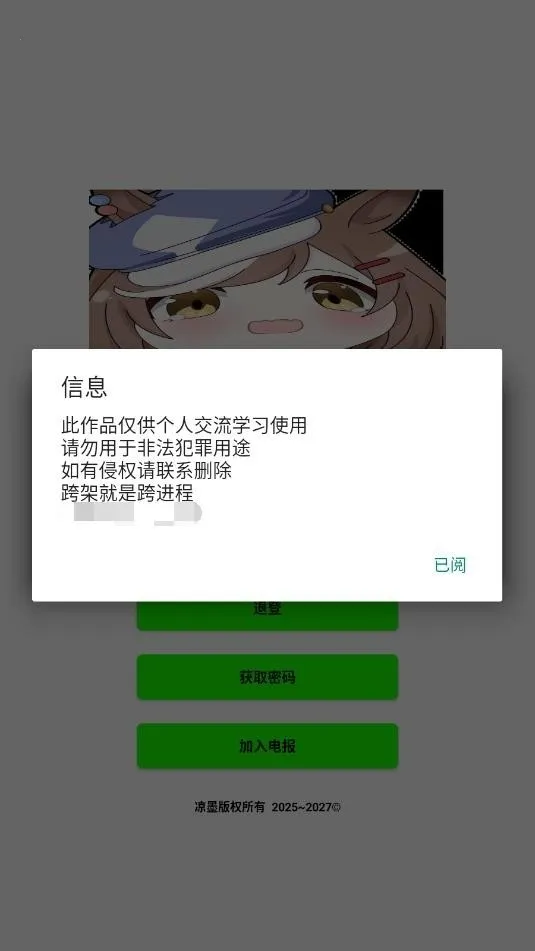 叶子插件2026官方最新版本v9.0(2)