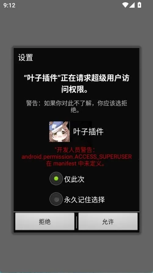叶子插件2026官方最新版本v9.0(3)