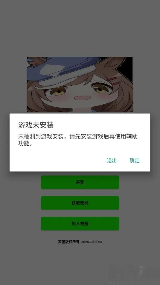 叶子插件2025官方最新版本